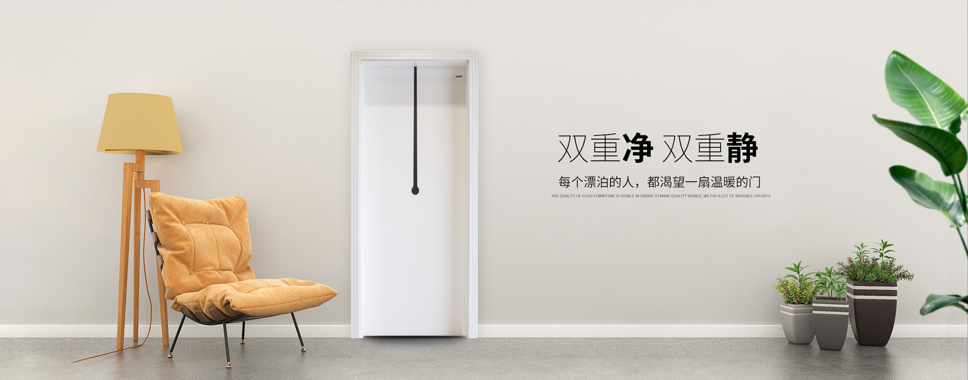 华创智能家居有限公司