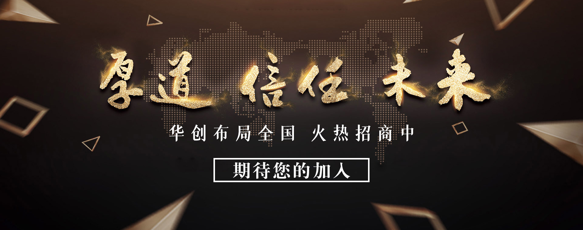 华创智能家居有限公司