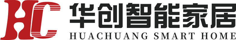 华创智能家居